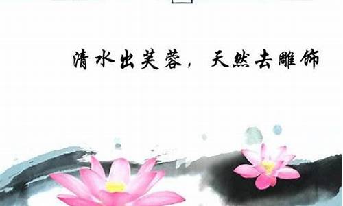 芙蓉出水指的是什么意思-芙蓉出水指的是什