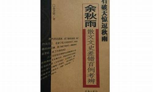 石破天惊逗秋雨的逗的意思-石破天惊逗秋雨的逗练字