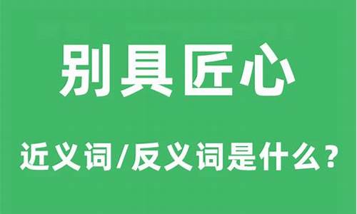 别具匠心拿奖金是什么生肖-别具匠心指什么