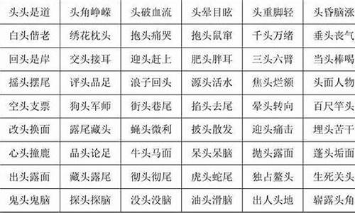 如什么如什么的成语四个字形容声音-如什么