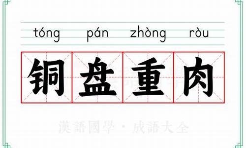 铜盘图片及价格-铜盘重肉是指什么动物