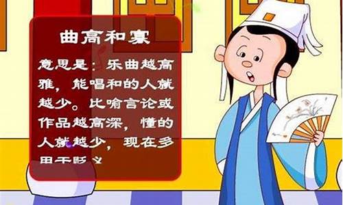 曲高和寡的意思是什么10字-曲高和寡的意思