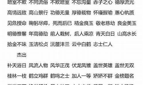 如数家珍是贬义词吗-如数家珍是褒义词还是贬义词