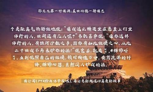 弥天大罪一忏便消-弥天大罪一忏便消出自哪部经