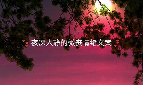 夜深人静造句-夜深人静造句三年级