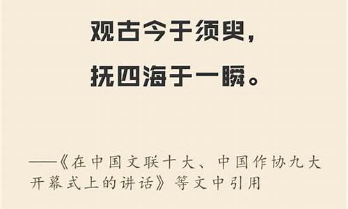 观古今文人类不护细行-观古今文人类不护细行鲜能以名节自立的意思