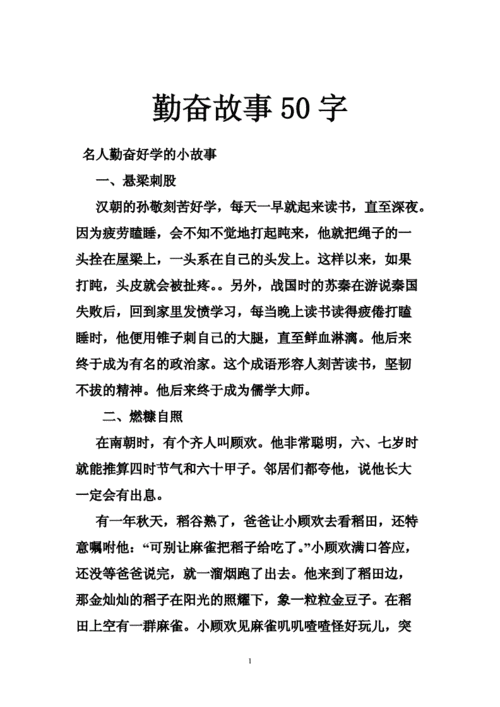 燃糠自照文言文原文,燃糠自照的意思