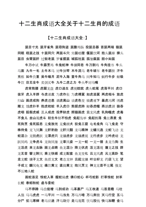 抉奥阐幽成语,阐幽抉微指什么生肖