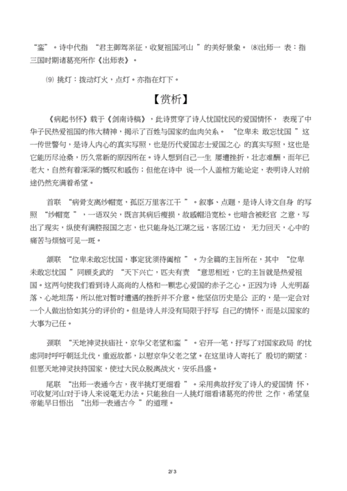 病骨支离纱帽宽写法,病骨支离的意思