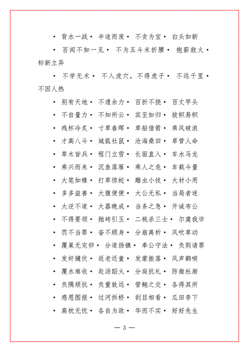 才高八斗成语故事_才高八斗成语故事图片