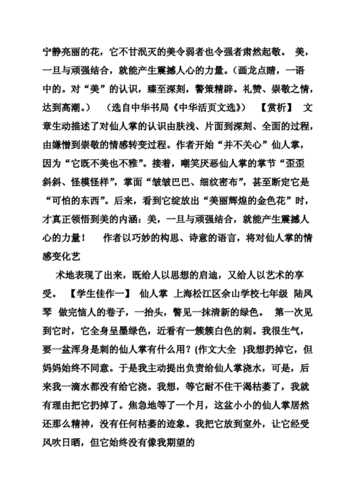 托物言志的作用及答题格式_托物言志有何作用