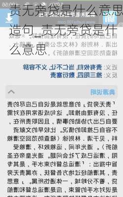 责无旁贷是什么意思造句_责无旁贷是什么意思