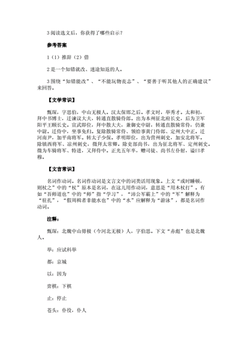 废书而叹的意思_废弈求学文言文翻译